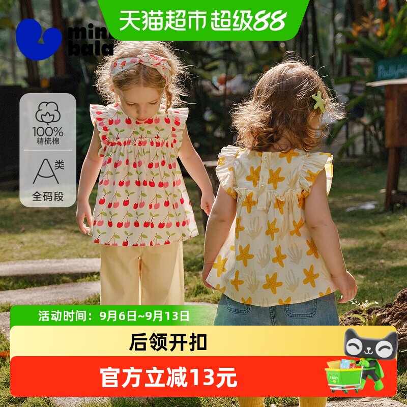 [纯棉]迷你巴拉巴拉女童短袖衬衫轻薄可爱花边甜美宝宝上衣2026夏