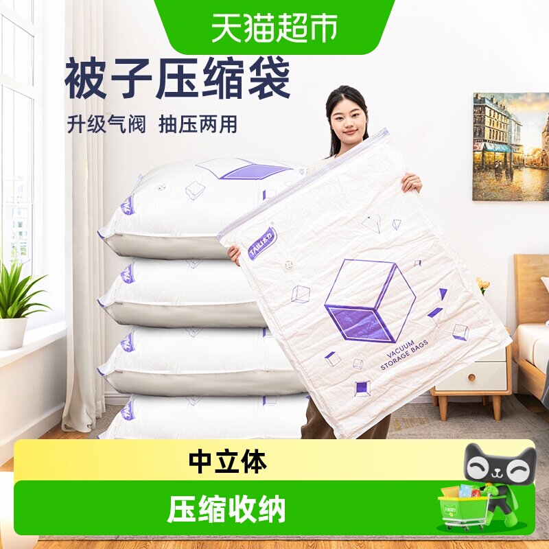 太力抽气压缩袋密封技术防尘防潮图片