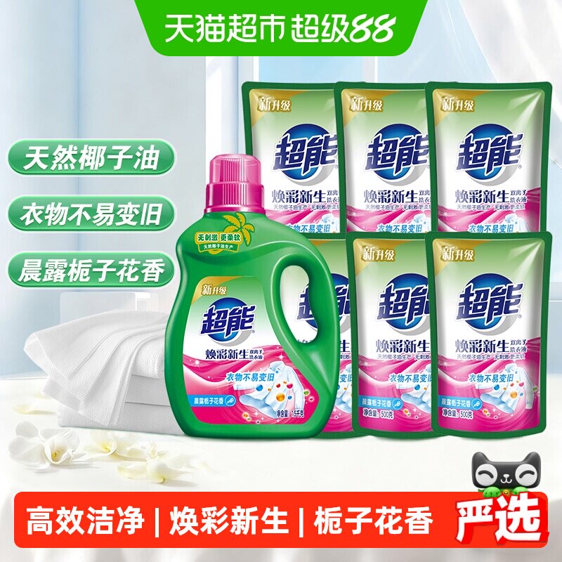 超能双离子洗衣液11斤 25.4元 - 86线报