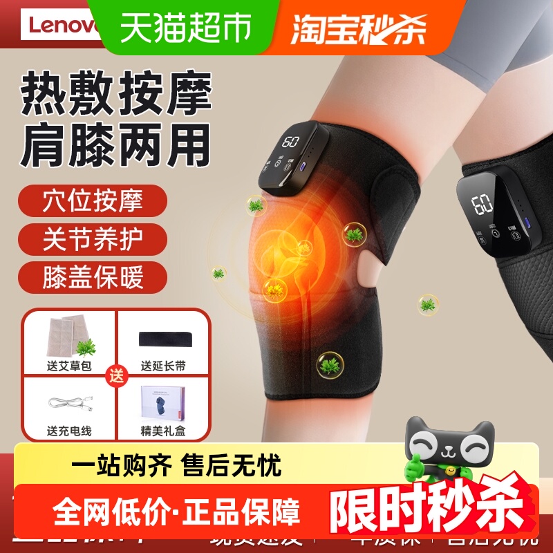 联想发热护膝盖保暖老寒腿男女士