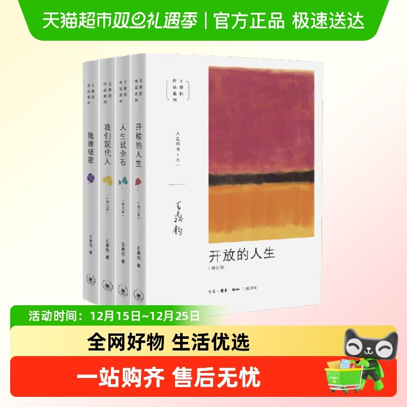 王鼎钧作品系列4册随缘破密我们