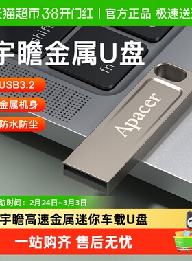宇瞻u盘金属迷你USB3.0高速大容量128G 64G 32G车载办公电脑优盘