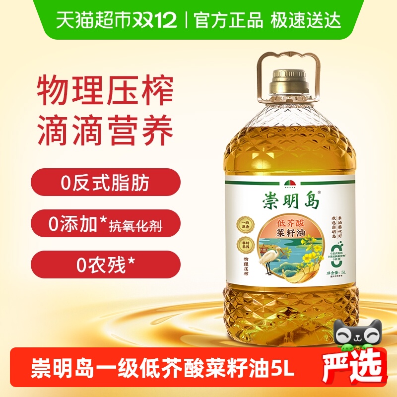 崇明岛一级原香非转基因菜籽油5L
