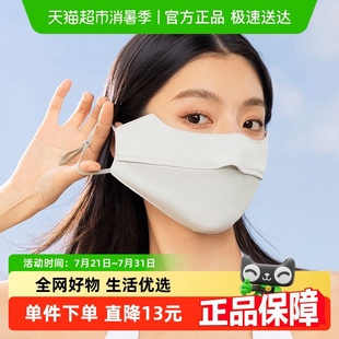户外防紫外线遮阳男护眼角冰丝面罩 包邮 361防晒口罩女款 夏季