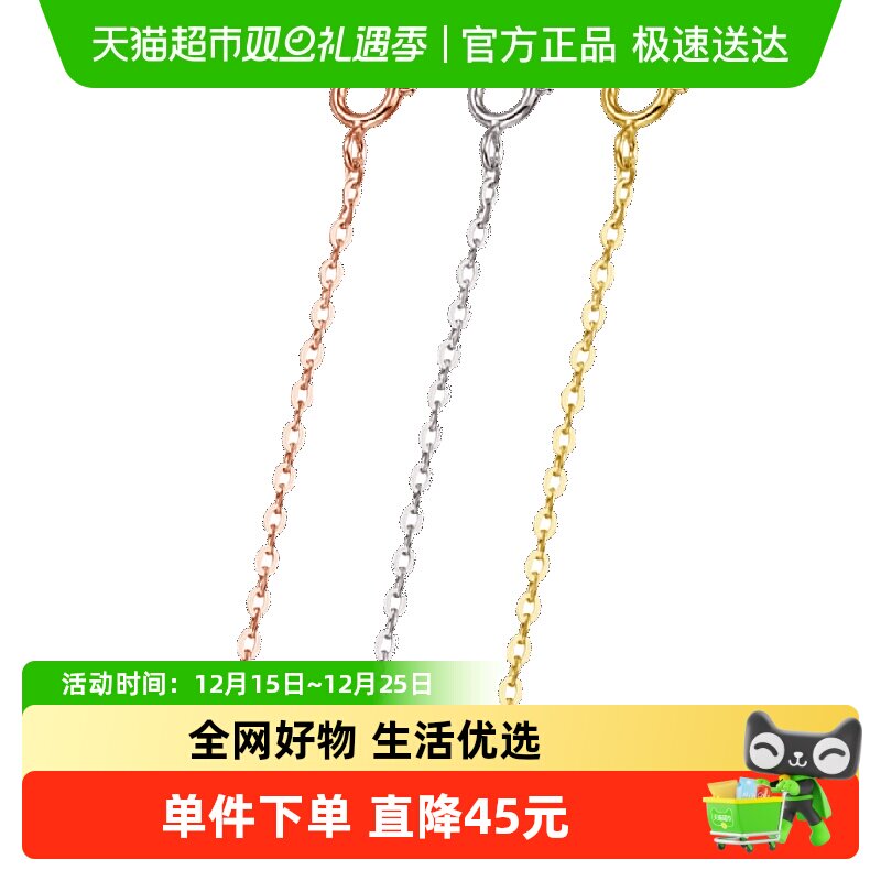 潮宏基三色18k金项链