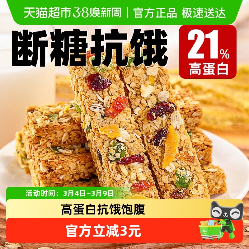 蛋白棒代餐燕麦能量饼干0低无糖精脂肪卡解馋热量谷物饱腹零食品