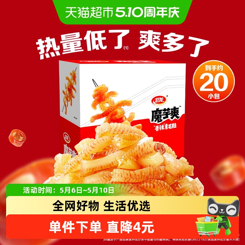 卫龙香辣魔芋爽300g*1盒零食品小吃素肉素毛肚