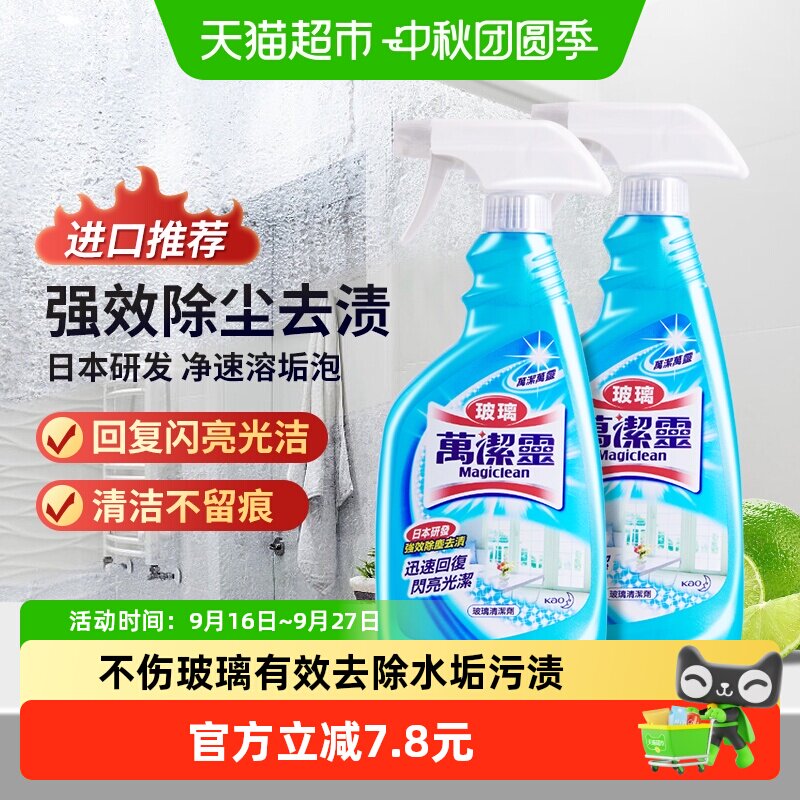 花王玻璃清洁剂喷装包邮图片