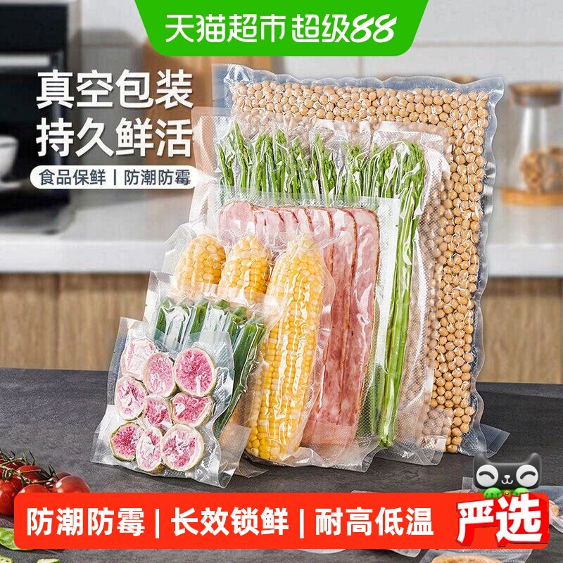 益伟真空保鲜袋家用食品级密封袋塑封袋网纹路抽真空压缩包装袋子