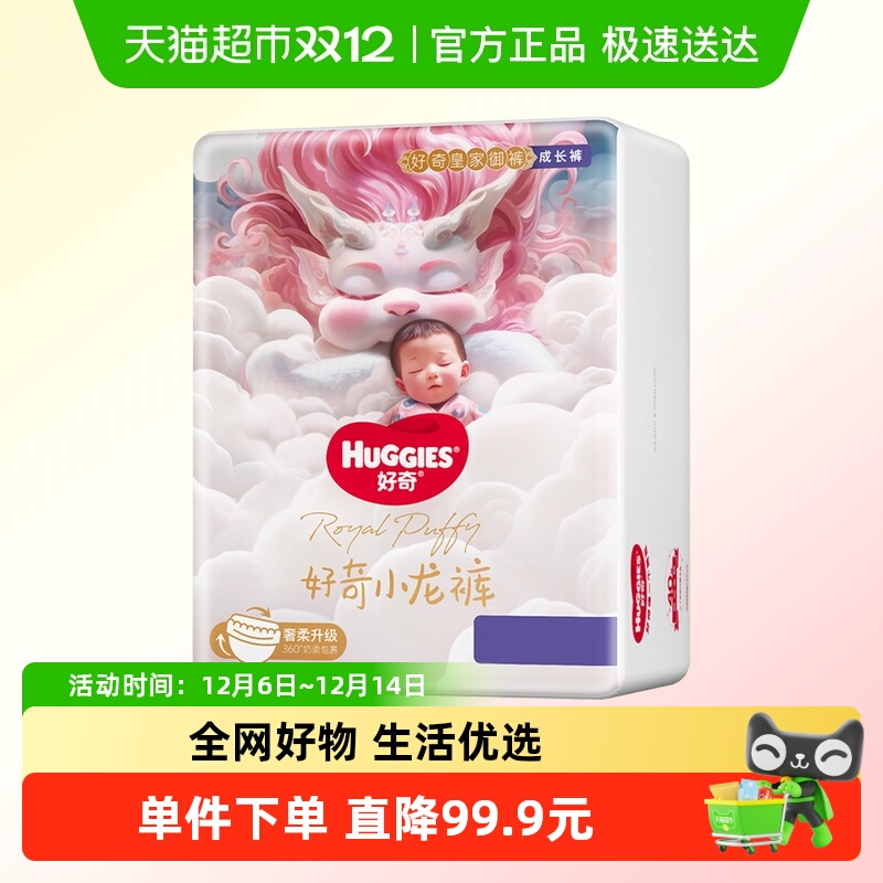 好奇纸尿裤成长裤S-XXXL