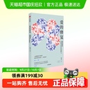 趙永久 兩性健康 修復(fù) 愛