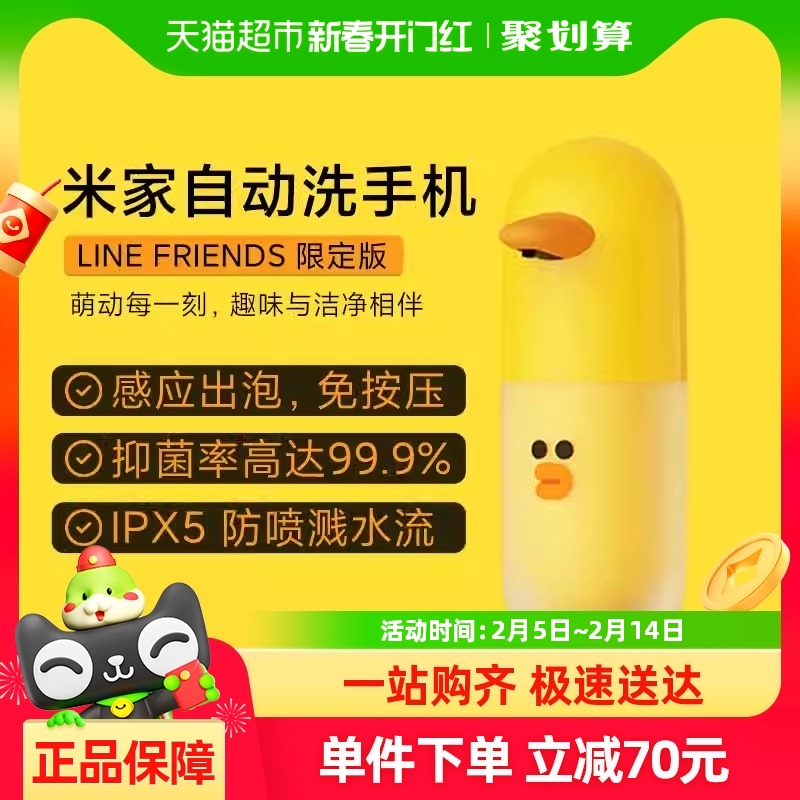С׼ԶϴֻLINE FRIENDS޶ĭ־ӦҺ122.55Ԫ(88VIP 95)