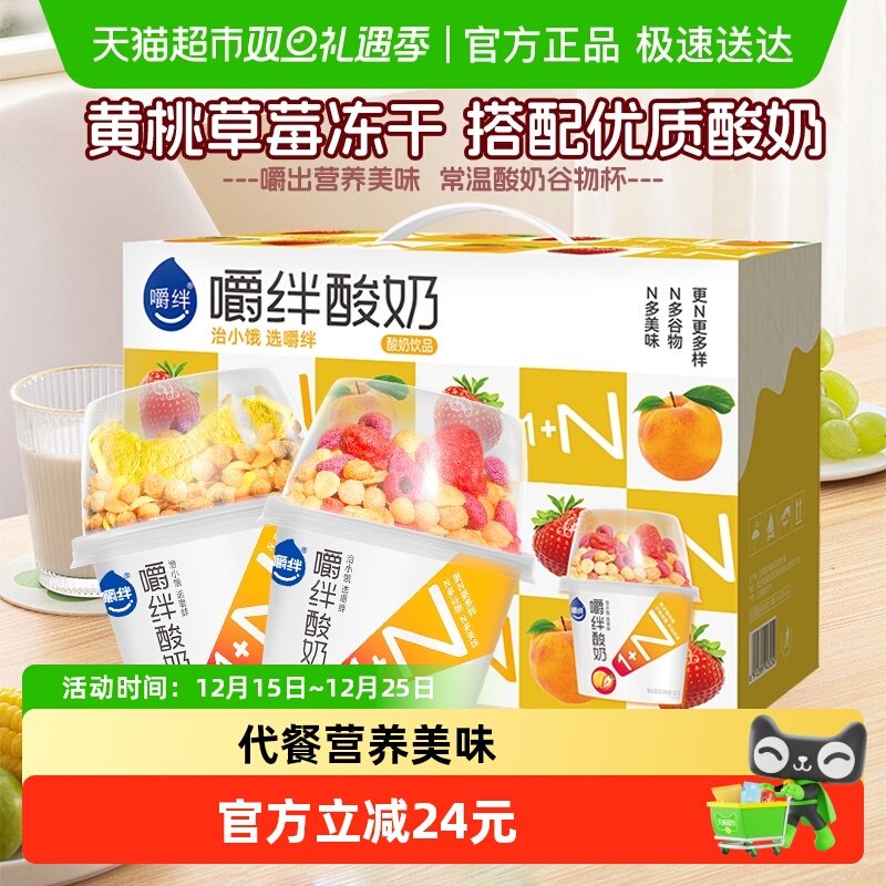 嚼绊搅拌谷物酸奶180g×6杯×1组