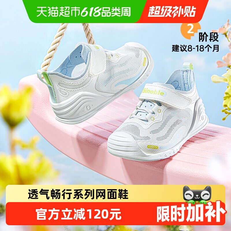 基诺浦机能鞋夏季新款百搭步前鞋透气婴儿鞋关键鞋GB2436