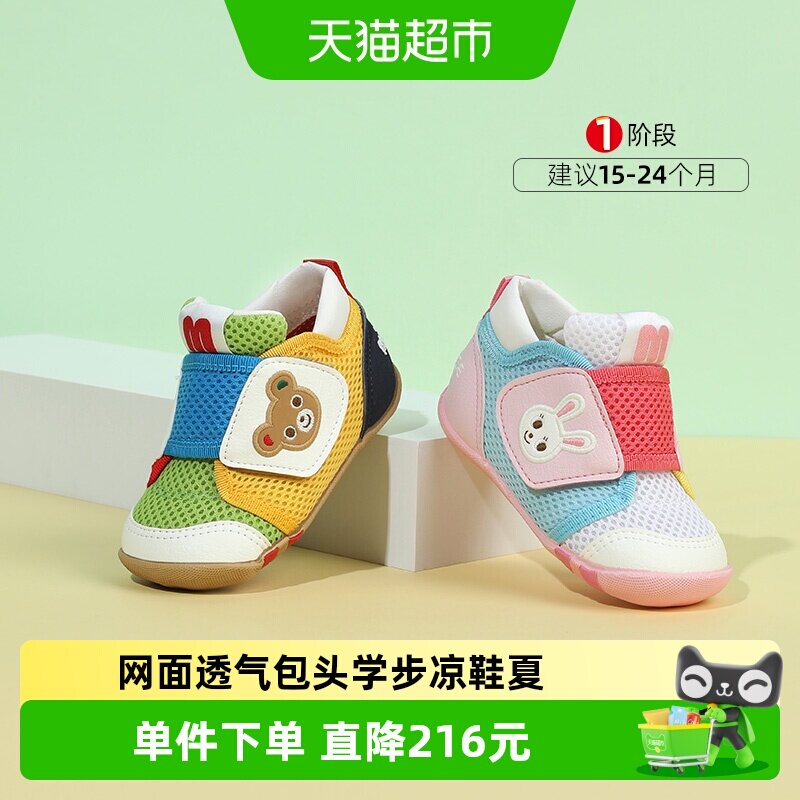 MIKIHOUSE日本制网面透气宝宝鞋图片
