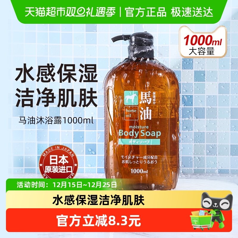 �������Խ�Ҳ����ձ�������Ұ��֬������ԡ¶��1L��ʪ��ˮ���� 60.7Ԫ