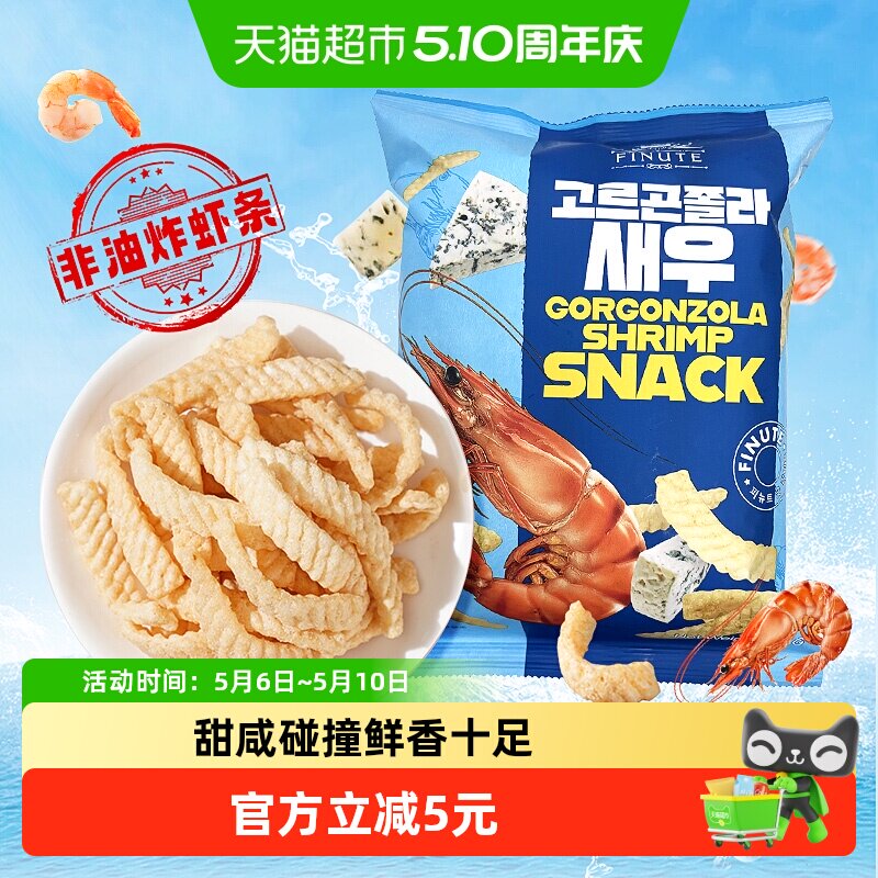 韩国进口趣莱福网红休闲膨化追剧非油炸怀旧零食干酪味鲜虾条72g