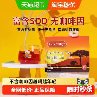 开普山谷进口无糖养生茶