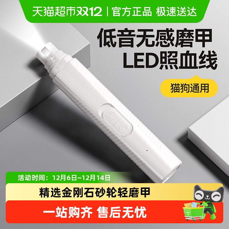 电动打磨静音带灯宠物磨甲器