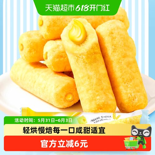 麦乐森海盐芝士棒夹心米果卷200g×2箱