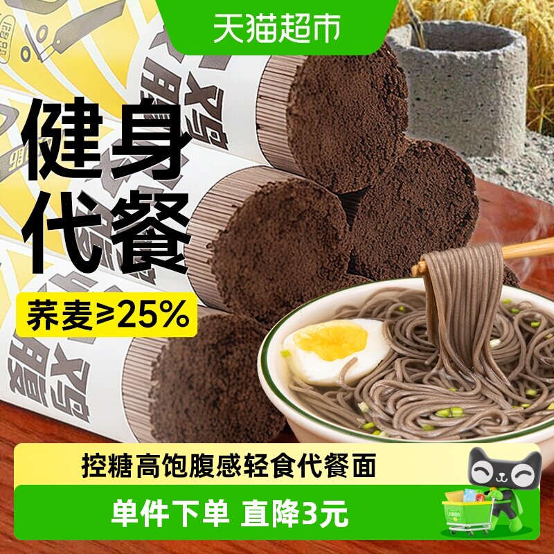 轻即魔芋荞麦面健身主食口感顺滑图片