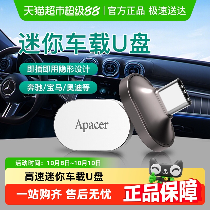宇瞻TypeC迷你车载u盘歌曲存储手机电脑两用大容量音乐优盘正品