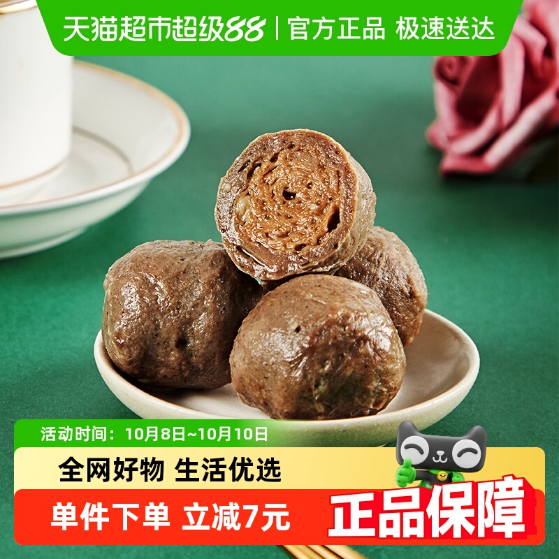 安井锁鲜装麻辣烫火锅丸子240g