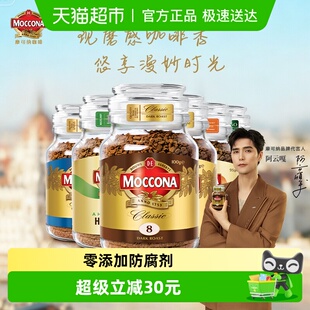 Moccona 拿 摩可纳咖啡进口深度8号黑咖啡冻干咖啡粉速溶咖啡美式