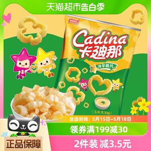 Cadina/卡迪那薯片洋芋脆片脆片