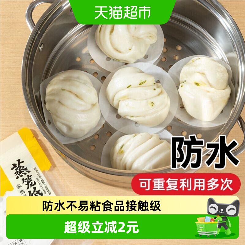 烤乐仕食品级烘焙用纸一次性不粘蒸笼垫子8.9cm均匀打孔厨房用