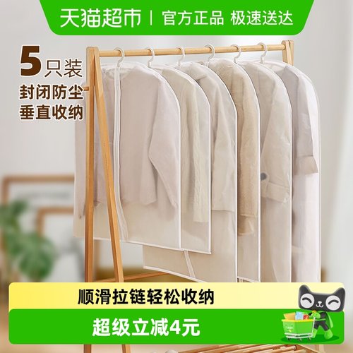 Edo大衣防尘罩西装防尘袋