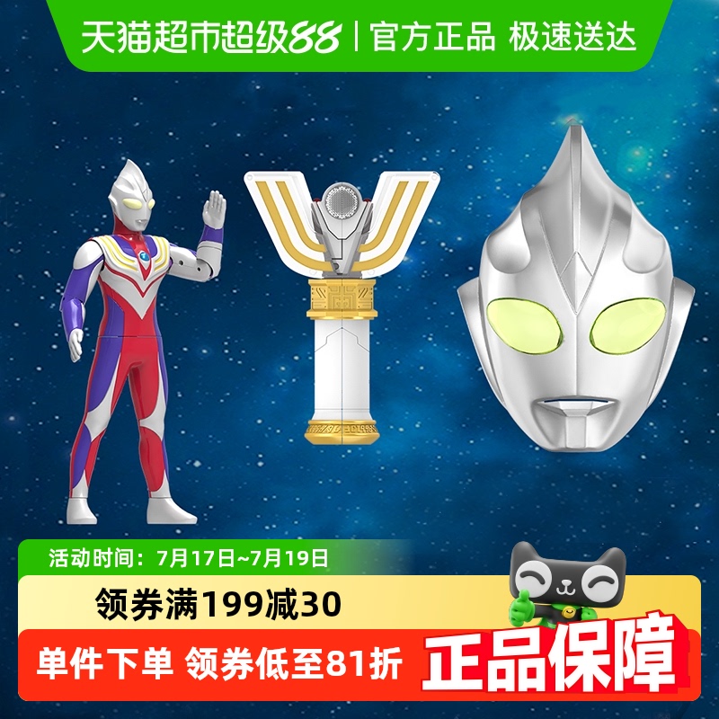 奥特曼豪华套装儿童玩具男孩礼物
