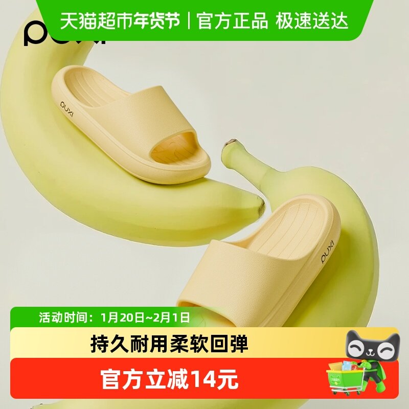 朴西软底香蕉踩屎感女士夏季凉拖鞋居家浴室内防滑简约厚底情侣拖,居家布艺,居家凉拖/凉鞋,淘宝优惠券,粉丝福利购,淘宝优惠卷