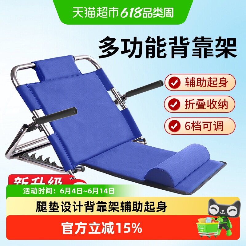 医仑特背靠架起身辅助支架瘫痪老年人孕妇卧床护理坐睡支撑靠背