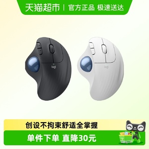 罗技人体工学系列ERGO M575S无线蓝牙鼠标轨迹球专业CAD精准画图