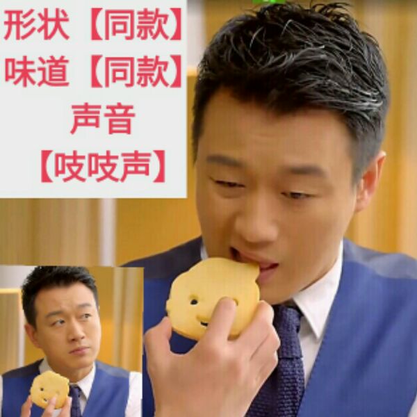 人间至味是清欢饼干清欢味同款清欢饼曲奇饼干笑脸清欢饼火热销售