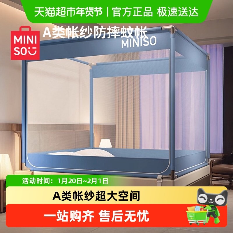 名创优品防摔蚊帐家用卧室2025新款高级免安装蒙古包防掉床婴儿童,床上用品,蚊帐,淘宝优惠券,粉丝福利购,淘宝优惠卷