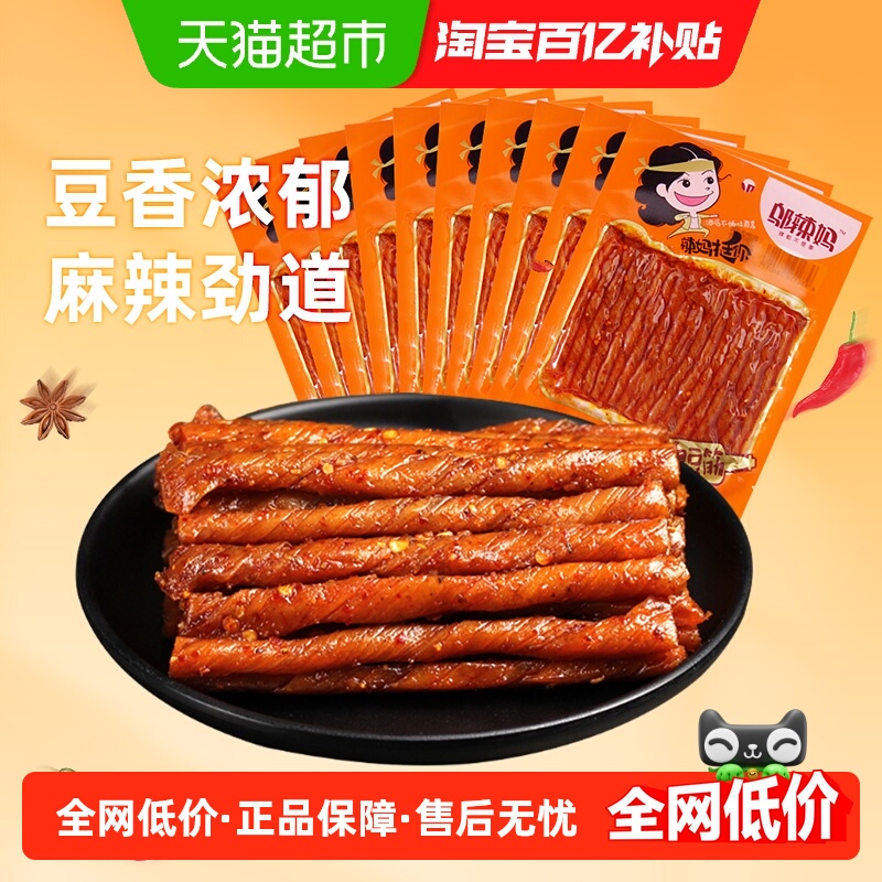 邬辣妈香辣味酒鬼豆筋休闲零食70g*10包童年经典香辣解馋网红辣条