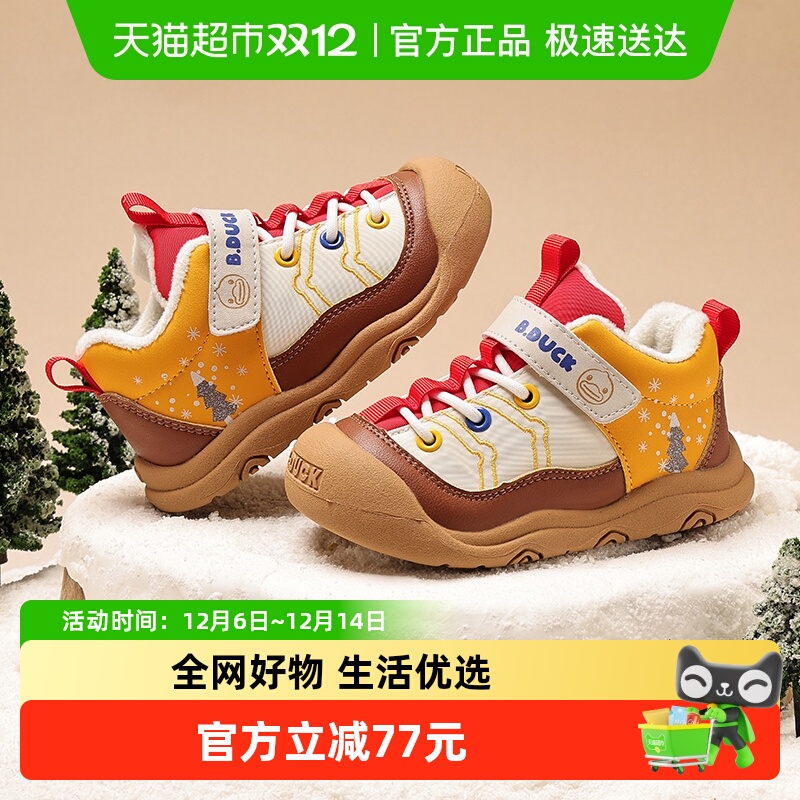 B．Duck男童加绒保暖运动鞋