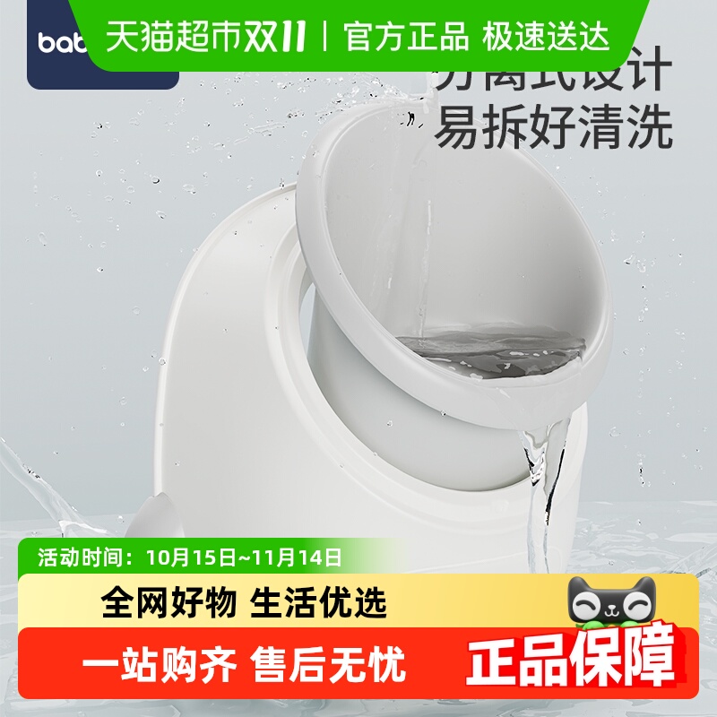 babyviva挂墙式儿童小便器