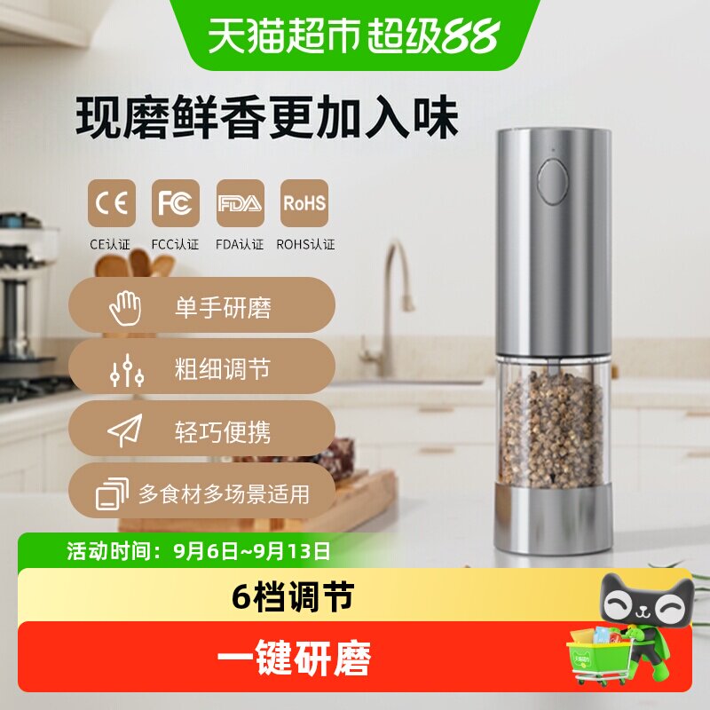 Cliton电动黑胡椒粉海盐研磨器亚麻籽厨房家用不锈钢研磨自动调料