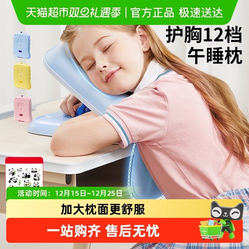 猫太子趴睡枕小学生儿童午睡枕