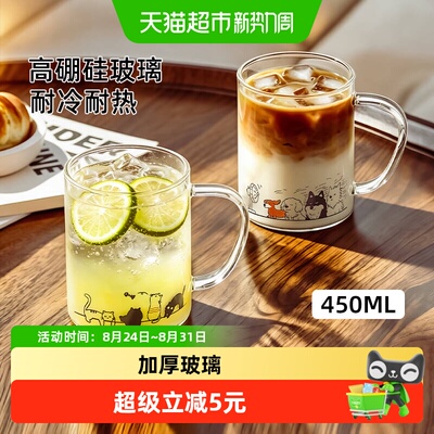 欣美雅高硼硅玻璃马克杯办公