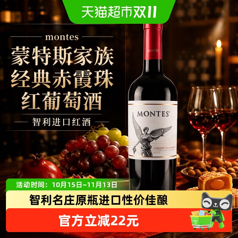 montes蒙特斯家族经典赤霞珠红葡萄酒750ml智利进口红酒婚礼喜宴
