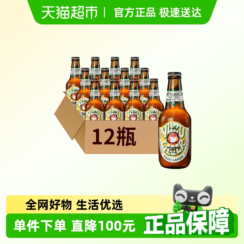【進口】日本原瓶常陸野貓頭鷹西柚拉格精釀啤酒330mlx12瓶裝