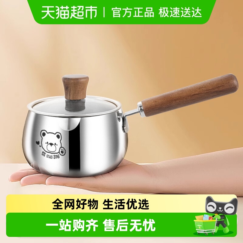 国风316L不锈钢宝宝专用小奶锅