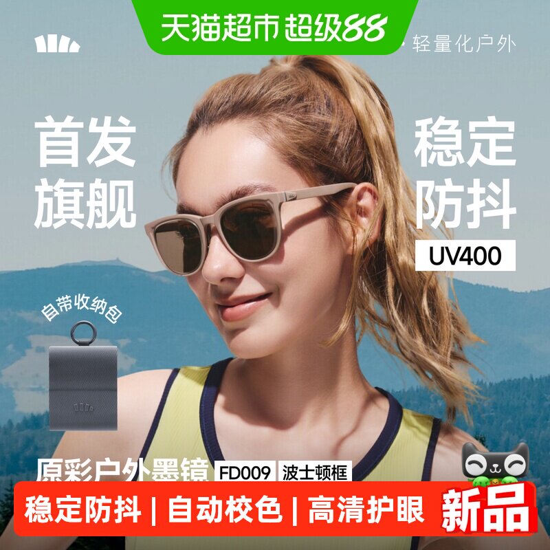 蕉下墨镜男女同款折叠开车防紫外线防晒超轻超清晰户外太阳眼镜