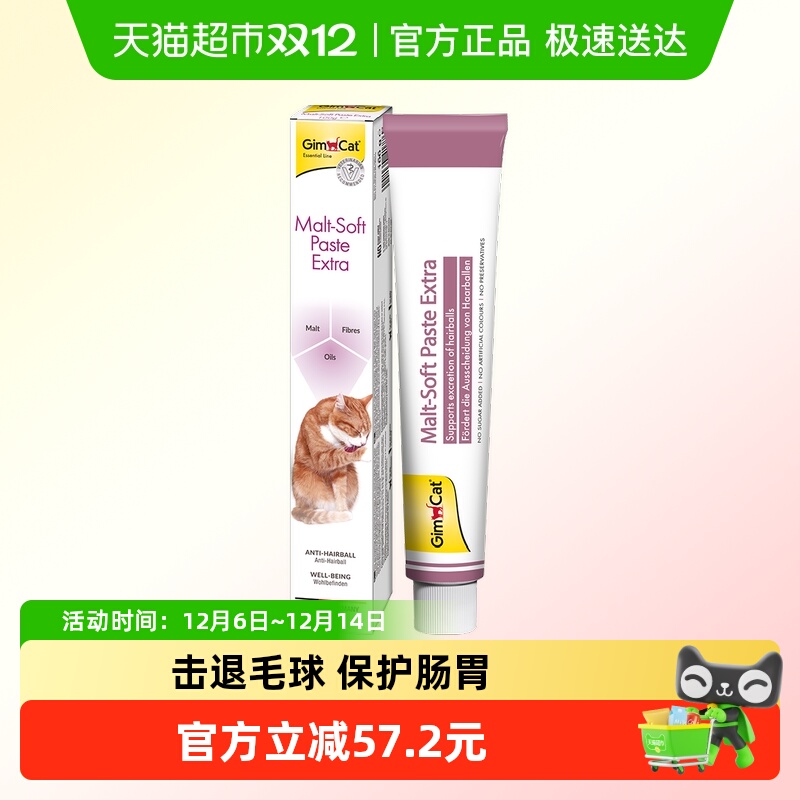 俊宝猫用化毛膏200g×1支