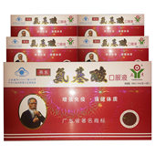 5盒112 燕东牌氨基酸口服液10支增强提高免疫强健体质正品