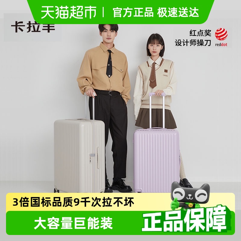 卡拉羊纯PC万向轮防刮抗摔行李箱